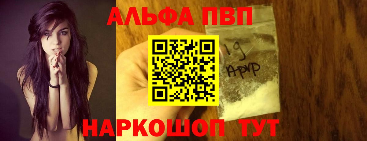 APVP Crystall Истра