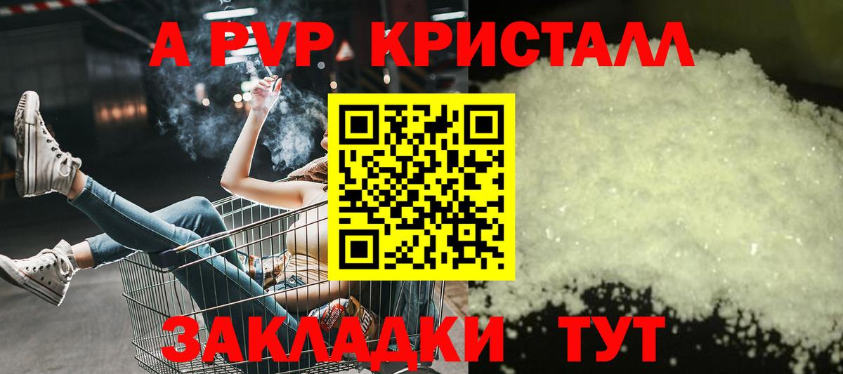 Alpha PVP СК КРИС  Вход с VPN  Истра 