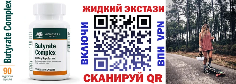 БУТИРАТ жидкий экстази  Истра 