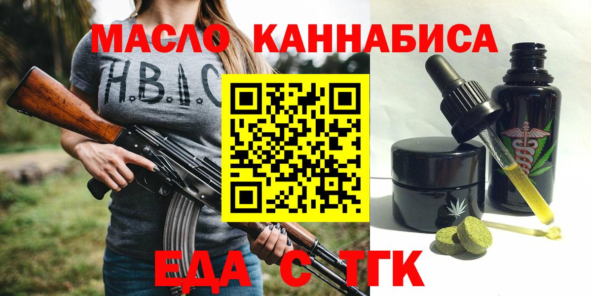Печенье с ТГК конопля  Вход с VPN  Истра 
