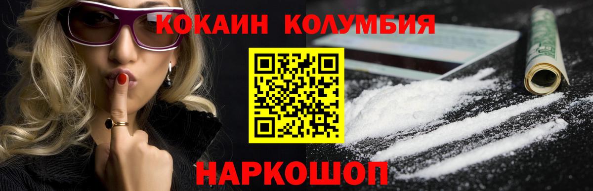 COCAIN Эквадор  Cocaine  Вход с VPN  Истра  дарнет шоп  Cocaine Эквадор 