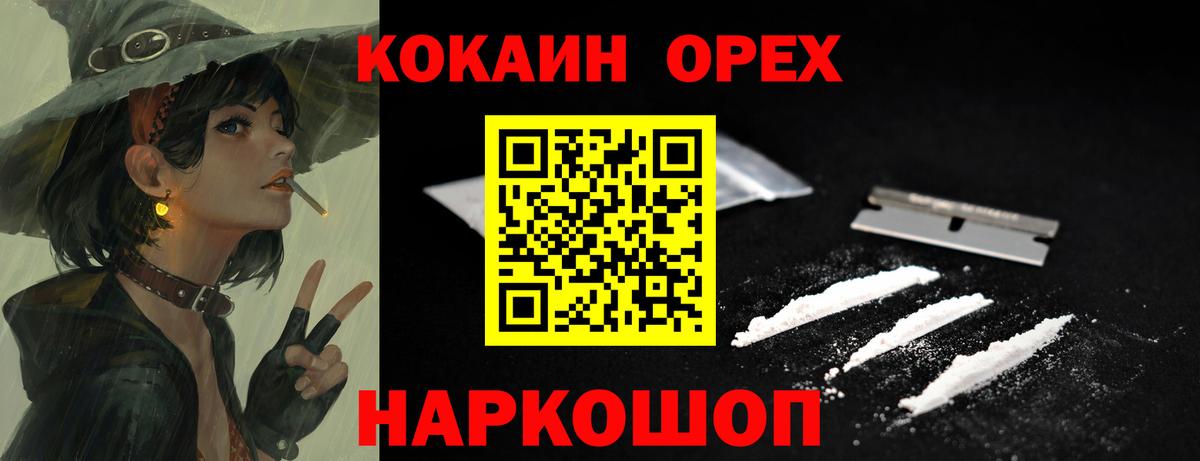 Cocaine FishScale Истра