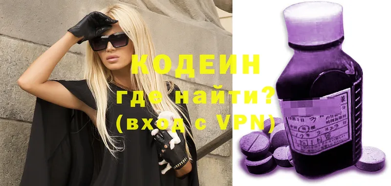 Кодеин Purple Drank  Истра 