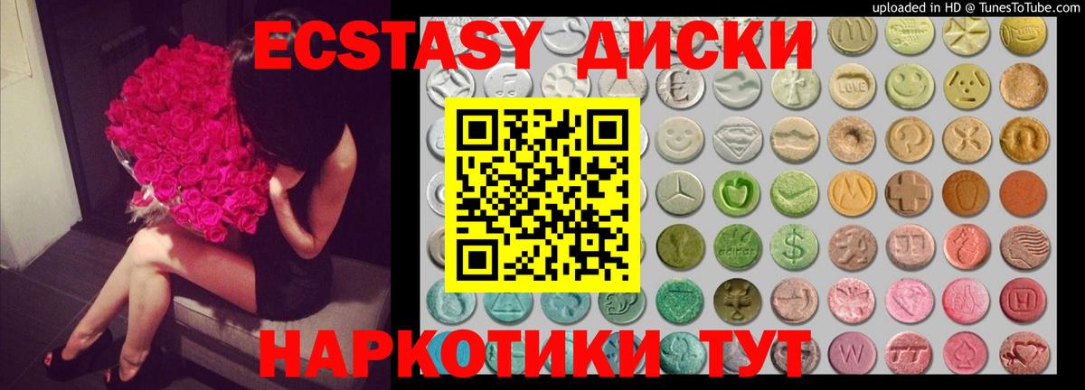 ЭКСТАЗИ Punisher  ЭКСТАЗИ бентли  Истра  Ecstasy  Вход с VPN 