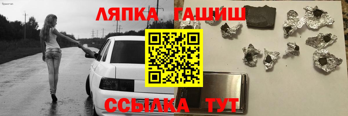 ГАШ Cannabis Истра