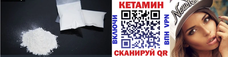 купить   Истра  КЕТАМИН VHQ 