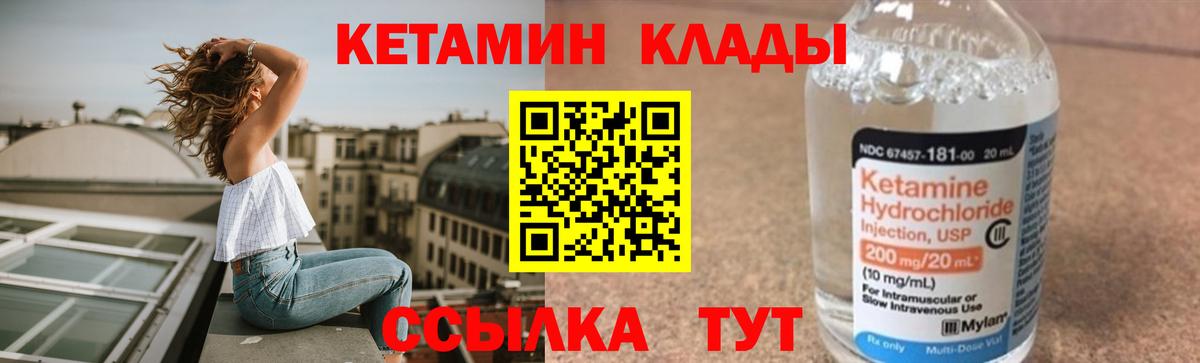 Кетамин ketamine  Вход с VPN  Кетамин VHQ  блэк спрут онион  Истра 