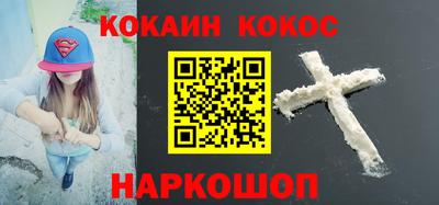 COCAINE Волгодонск