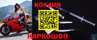 COCAINE Волгодонск