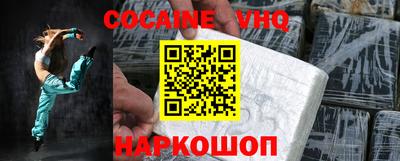 COCAINE Волгодонск