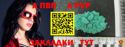 ALPHA-PVP Волжск