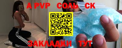 ALPHA-PVP Волжск