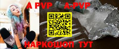 ALPHA-PVP Волжск
