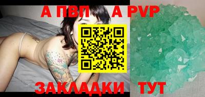 ALPHA-PVP Волжск