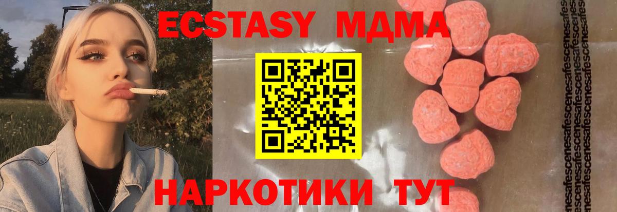 MDMA  Вход с VPN  MDMA кристаллы  Истра  MDMA Molly 