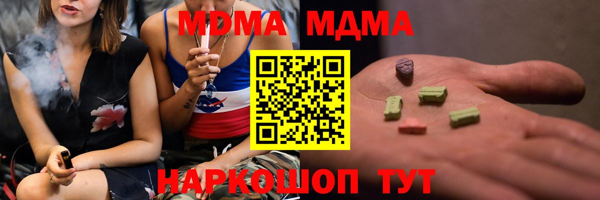 МДМА VHQ Истра