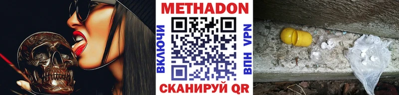 Метадон кристалл  где купить наркоту  Истра 