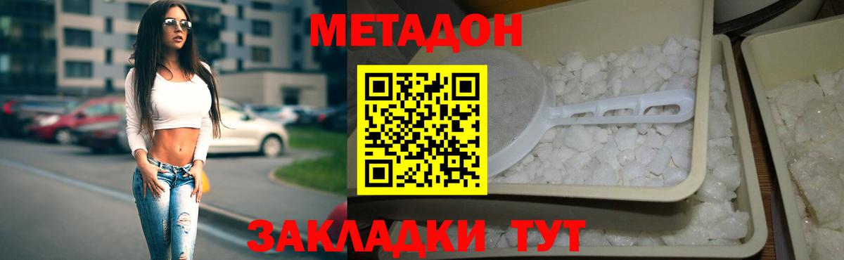 Истра  Метадон белоснежный  Вход с VPN  МЕТАДОН methadone 