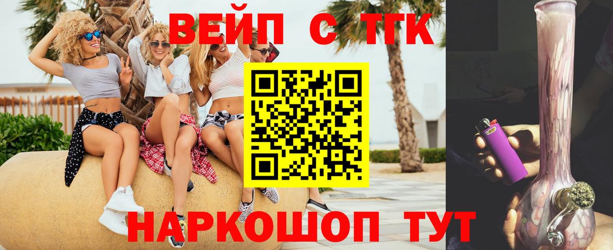 Истра  ТГК Wax  наркошоп  Вход с VPN  ТГК вейп с тгк 