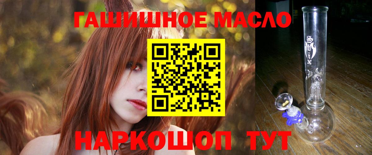 ТГК THC oil Истра